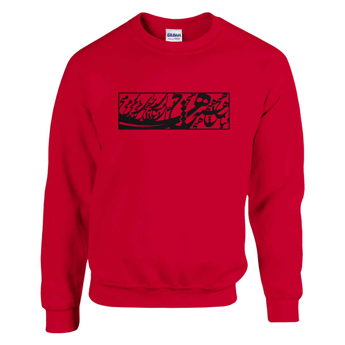 Hich Persian calligraphy sweatshirt – LQQV