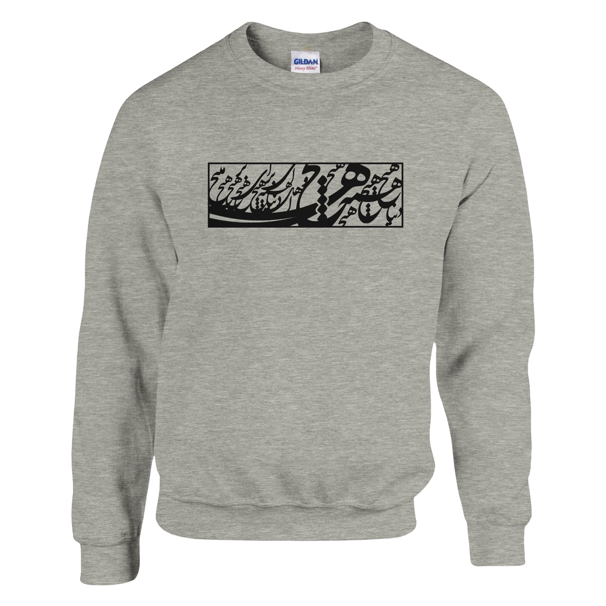 Hich Persian calligraphy sweatshirt – LQQV