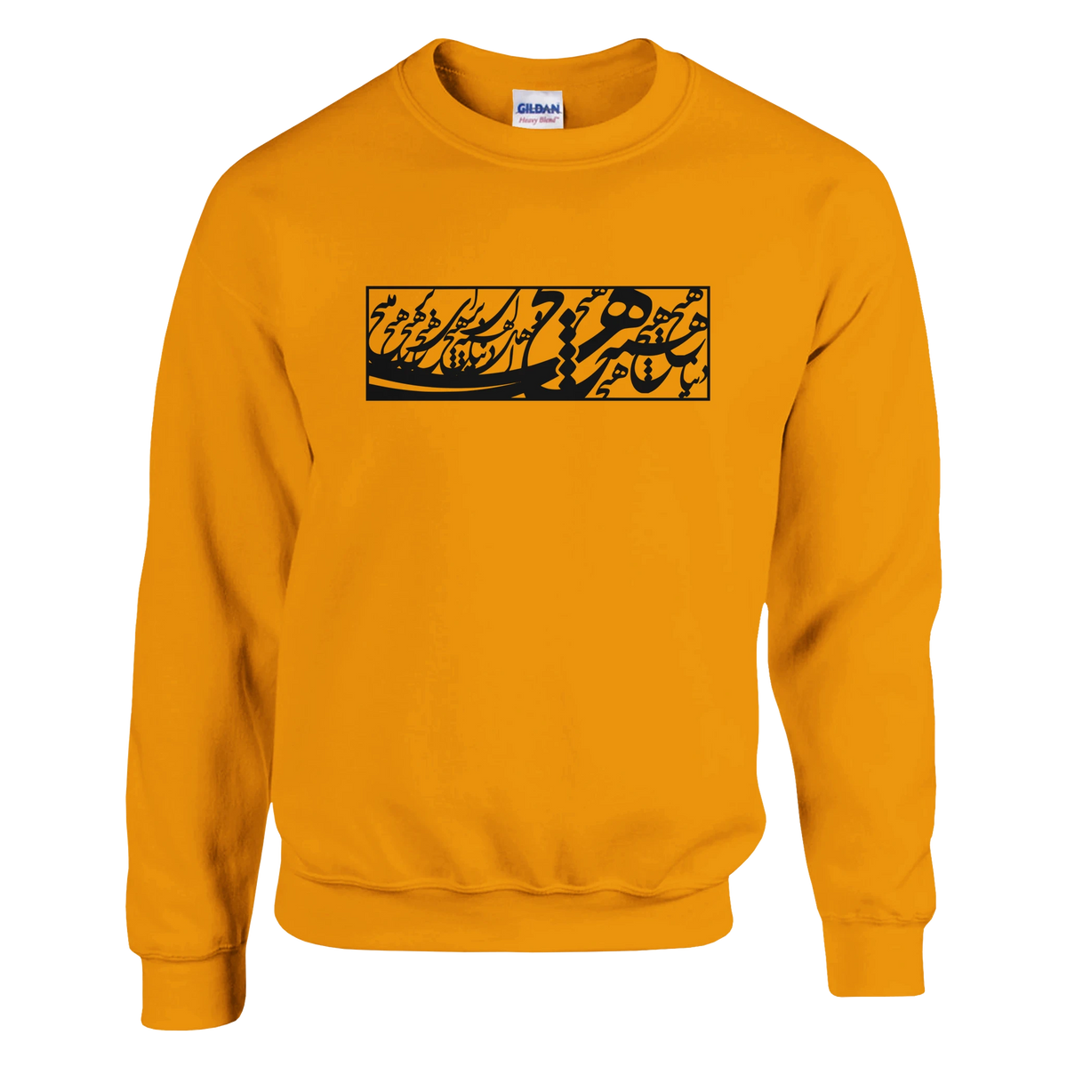 Hich Persian calligraphy sweatshirt – LQQV