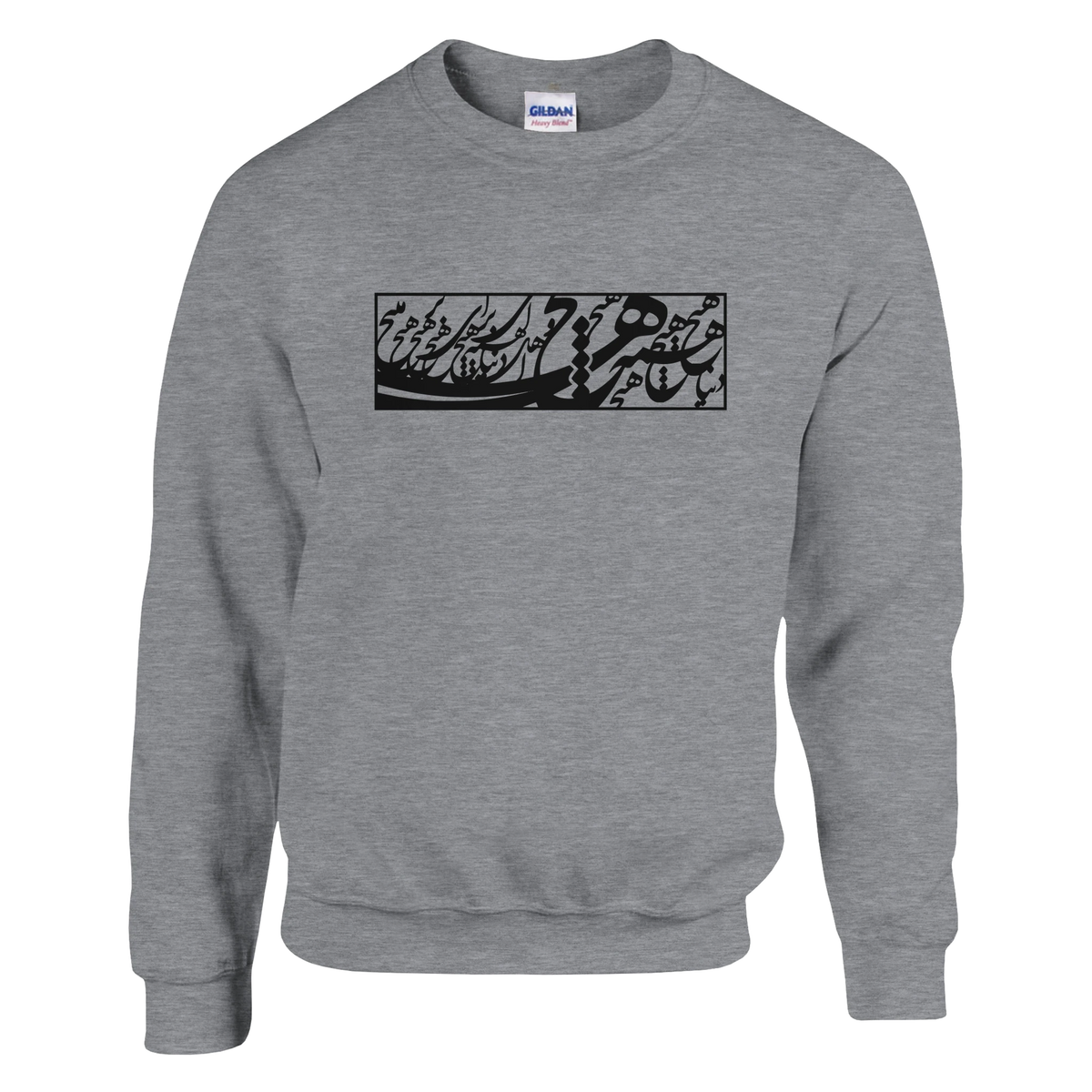 Hich Persian calligraphy sweatshirt – LQQV