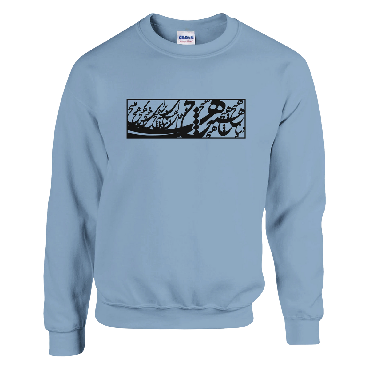 Hich Persian calligraphy sweatshirt – LQQV