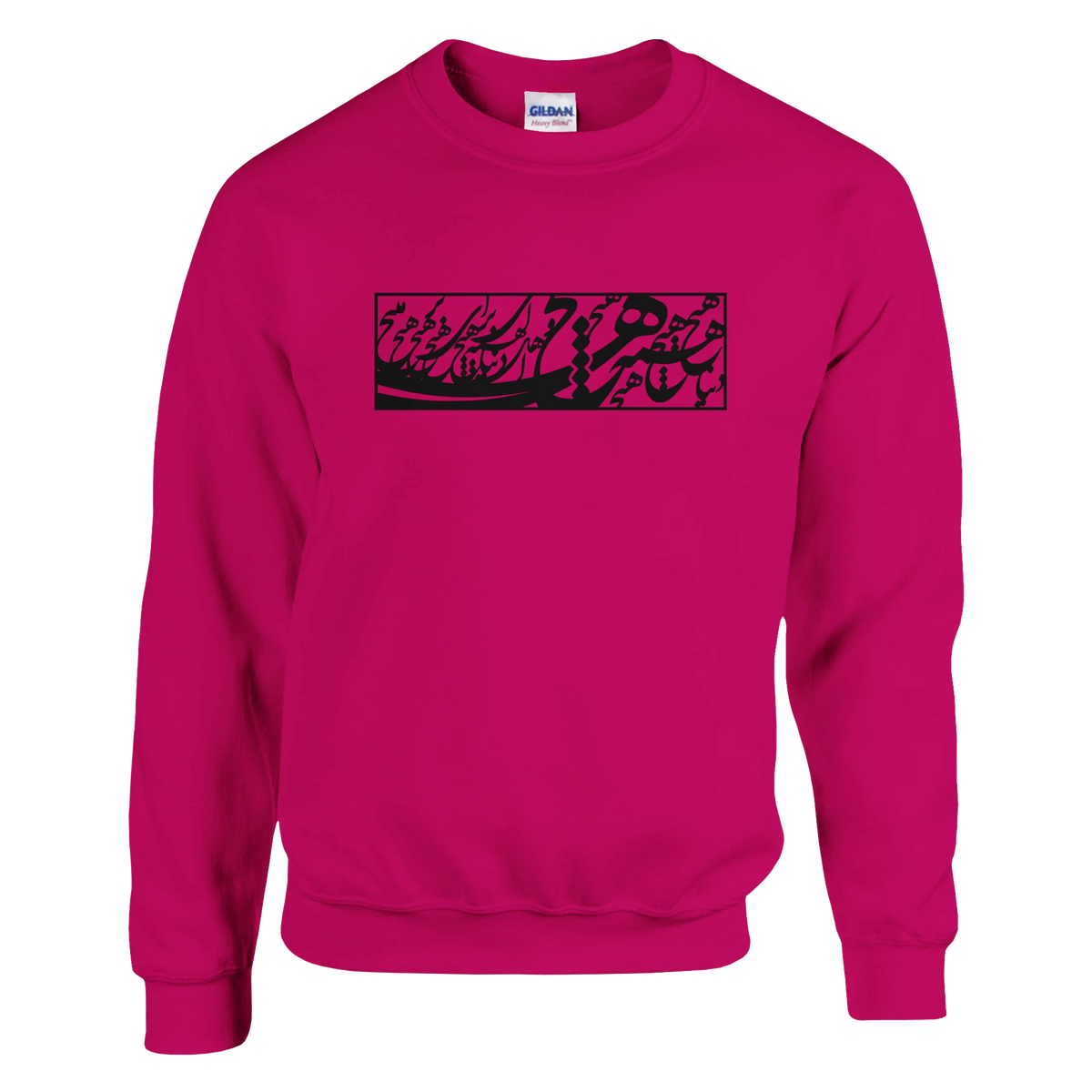 Hich Persian calligraphy sweatshirt – LQQV