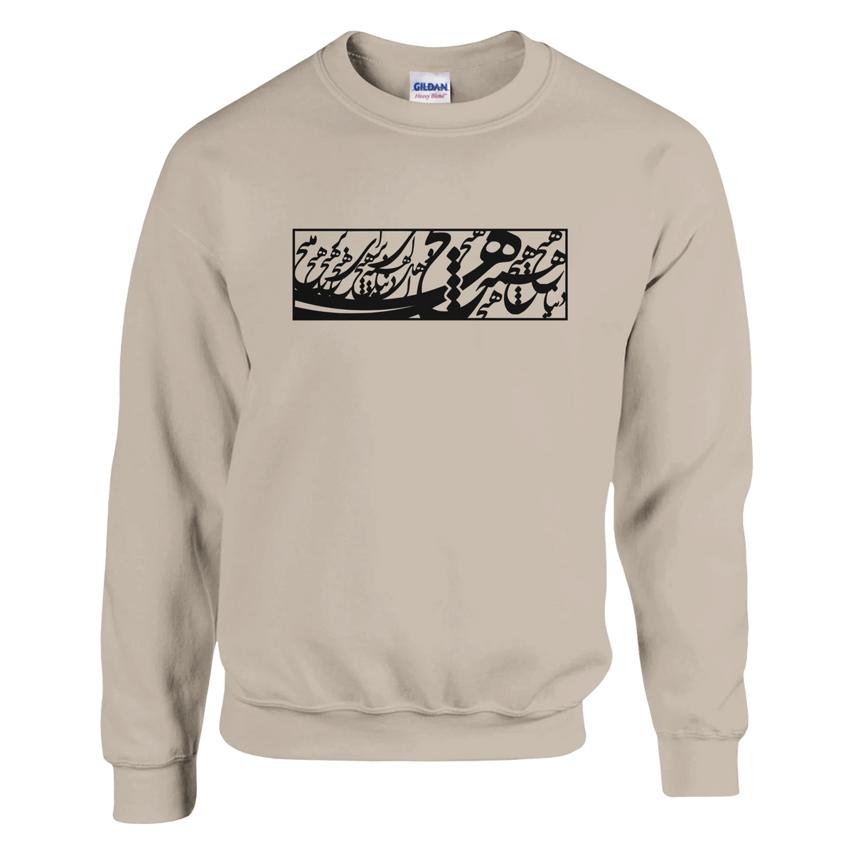 Hich Persian calligraphy sweatshirt – LQQV