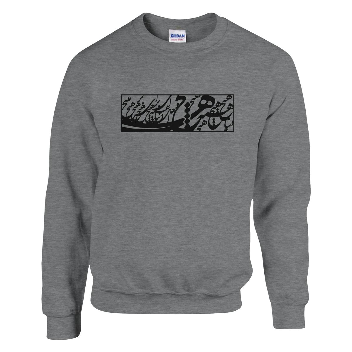 Hich Persian calligraphy sweatshirt – LQQV