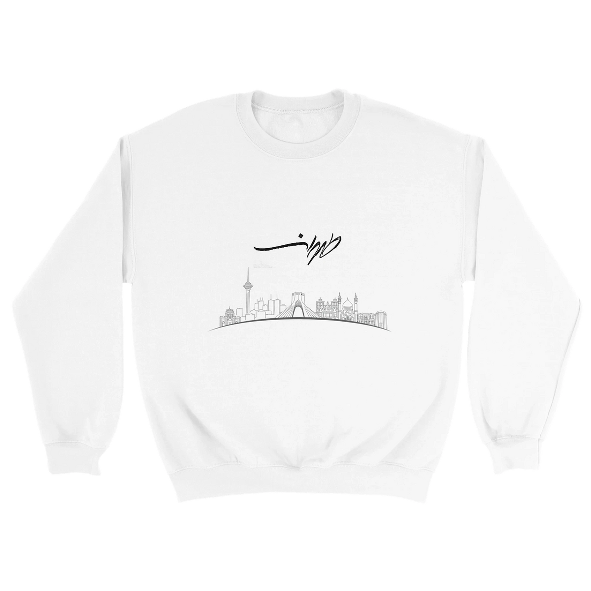 Tehran skyline sweatshirt with طهران calligraphy and Made in Iran stamp – LQQV