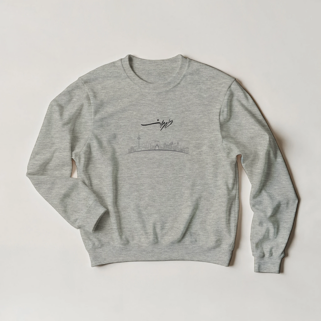 Tehran skyline sweatshirt with طهران calligraphy and Made in Iran stamp – LQQV