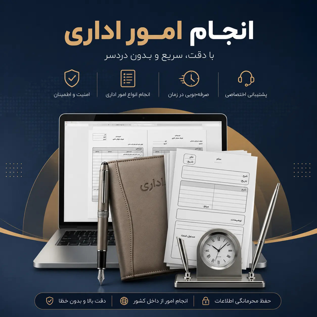 Administrative Services