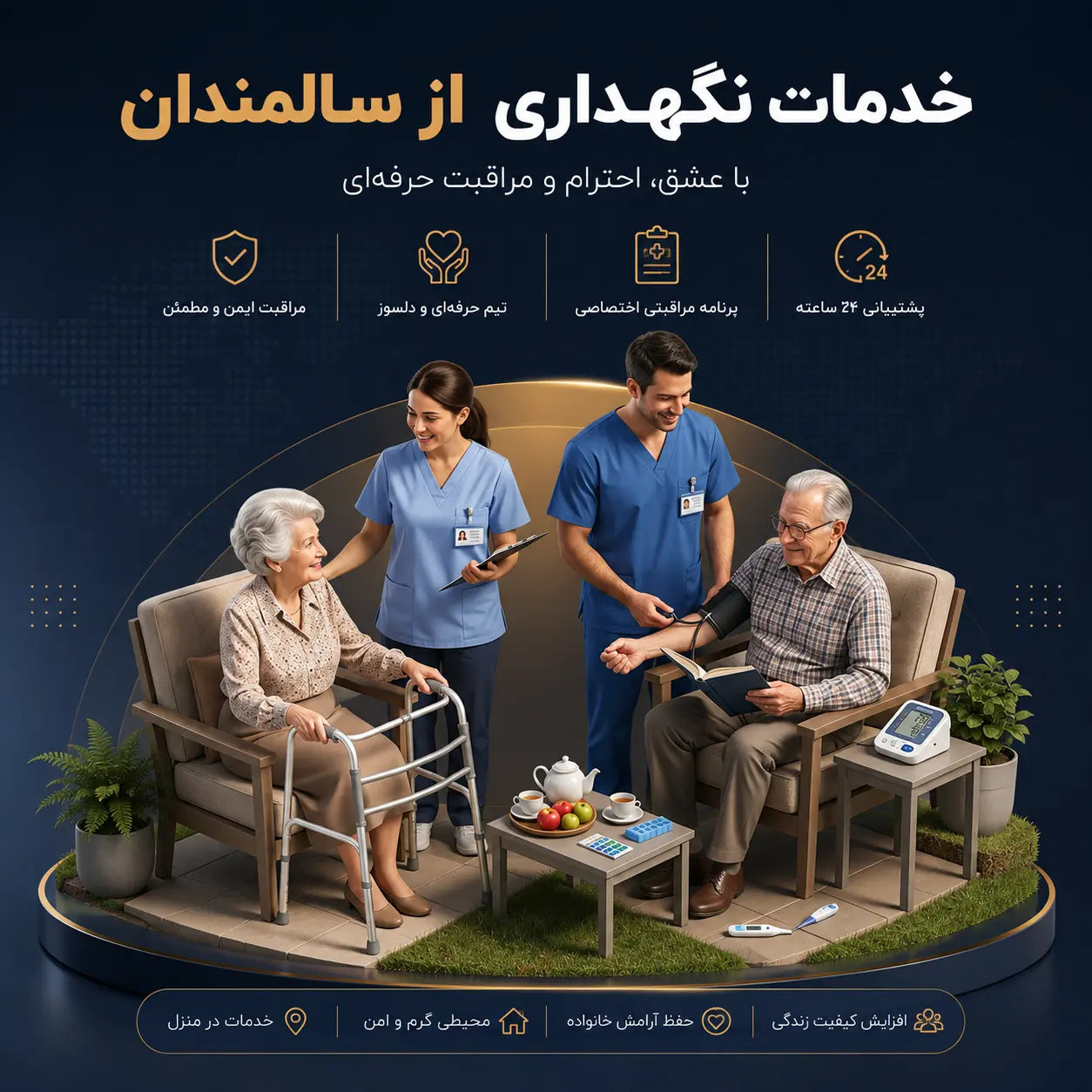 Elderly Care Services
