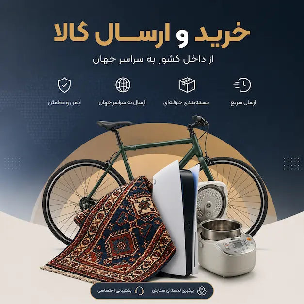 Shop & Delivery